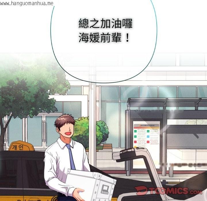 韩国漫画她们教会我的事/全员交往中韩漫_她们教会我的事/全员交往中-第18话在线免费阅读-韩国漫画-第148张图片