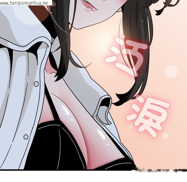 韩国漫画发小碰不得/强制催眠韩漫_发小碰不得/强制催眠-第105话在线免费阅读-韩国漫画-第131张图片