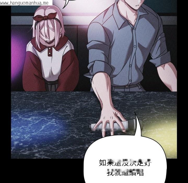 韩国漫画幸福来得太突然/突然成为公寓管理员韩漫_幸福来得太突然/突然成为公寓管理员-第60话在线免费阅读-韩国漫画-第59张图片