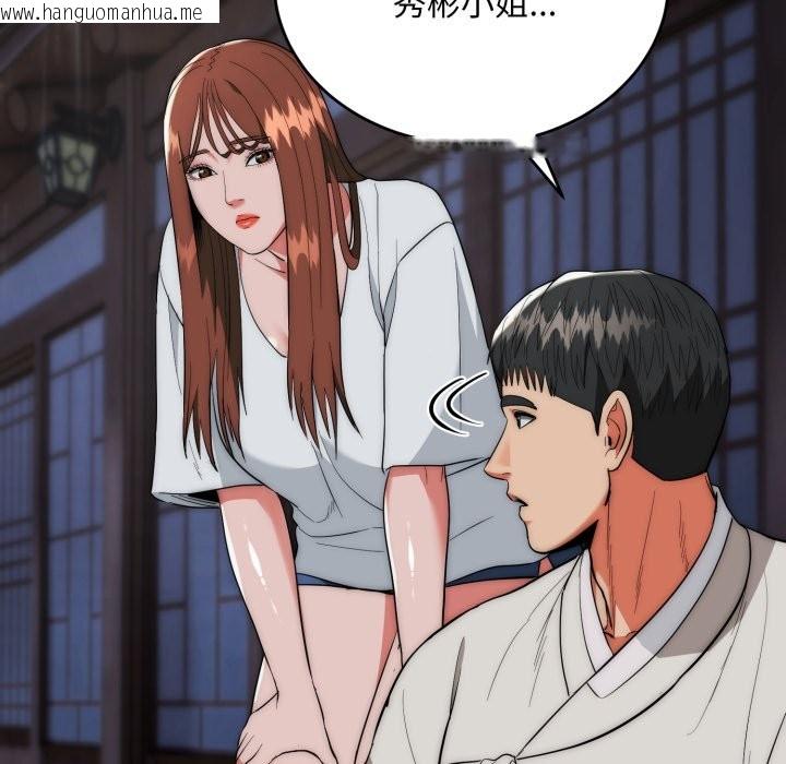 韩国漫画神雕闯都市/强雕：都市润女传说韩漫_神雕闯都市/强雕：都市润女传说-第25话在线免费阅读-韩国漫画-第127张图片