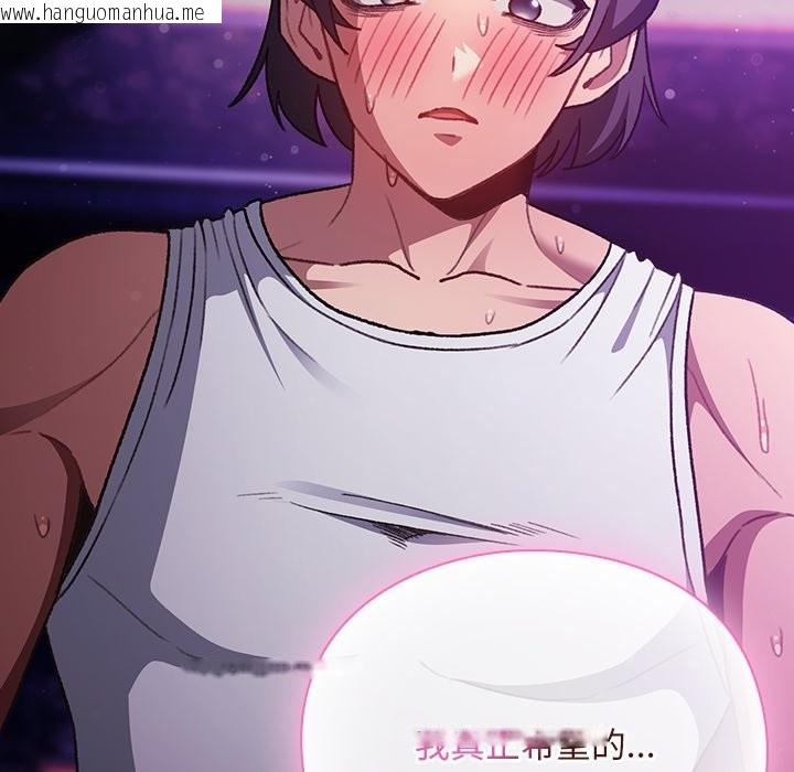 韩国漫画男人稀缺的异世界/当前女友变成异世界独裁者韩漫_男人稀缺的异世界/当前女友变成异世界独裁者-第22话在线免费阅读-韩国漫画-第110张图片