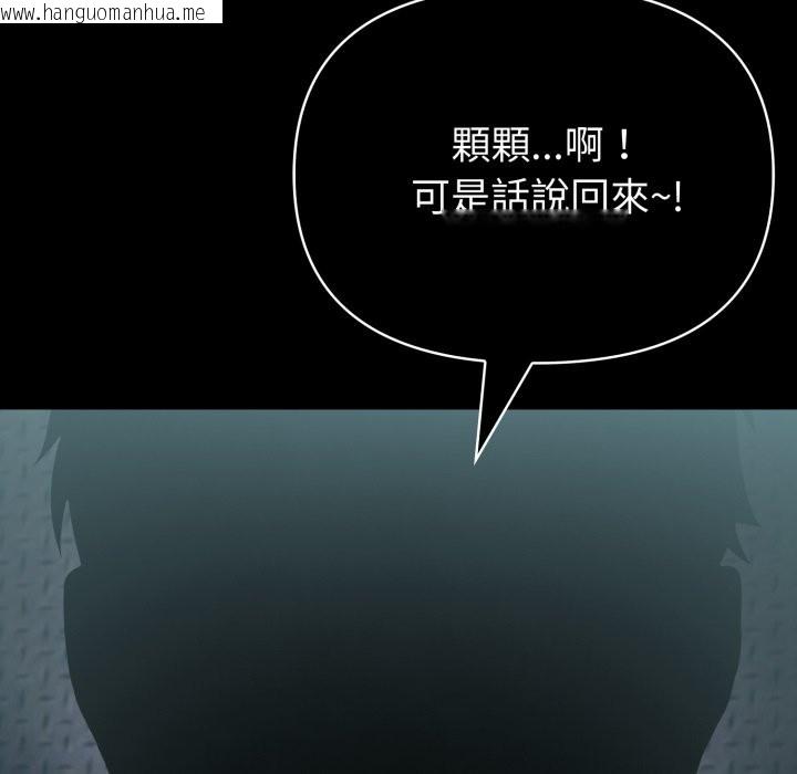 韩国漫画夫妇游戏/夫妇挑战赛韩漫_夫妇游戏/夫妇挑战赛-第64话在线免费阅读-韩国漫画-第145张图片