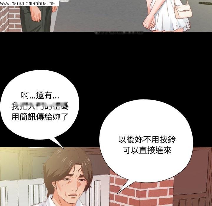 韩国漫画无法上色的关系/爱上弟子韩漫_无法上色的关系/爱上弟子-第13话在线免费阅读-韩国漫画-第34张图片