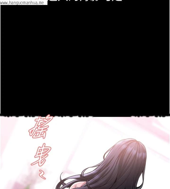 韩国漫画馆长是大野狼韩漫_馆长是大野狼-第1话-性爱道馆养成记在线免费阅读-韩国漫画-第235张图片