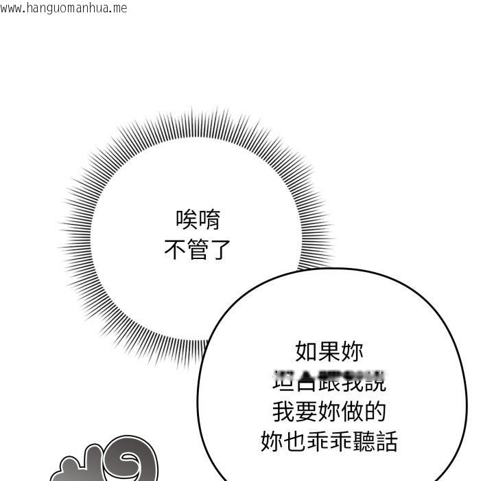 韩国漫画调教开关：第二季韩漫_调教开关：第二季-第24话在线免费阅读-韩国漫画-第101张图片