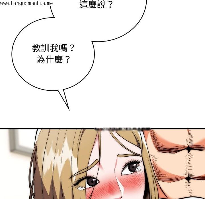 韩国漫画神雕闯都市/强雕：都市润女传说韩漫_神雕闯都市/强雕：都市润女传说-第28话在线免费阅读-韩国漫画-第7张图片