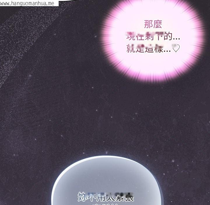 韩国漫画男人稀缺的异世界/当前女友变成异世界独裁者韩漫_男人稀缺的异世界/当前女友变成异世界独裁者-第22话在线免费阅读-韩国漫画-第37张图片