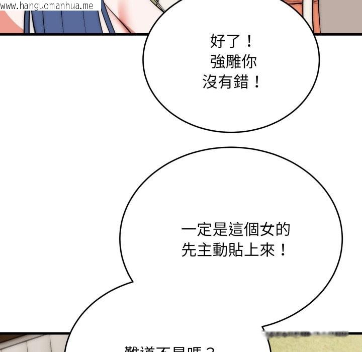 韩国漫画神雕闯都市/强雕：都市润女传说韩漫_神雕闯都市/强雕：都市润女传说-第25话在线免费阅读-韩国漫画-第53张图片