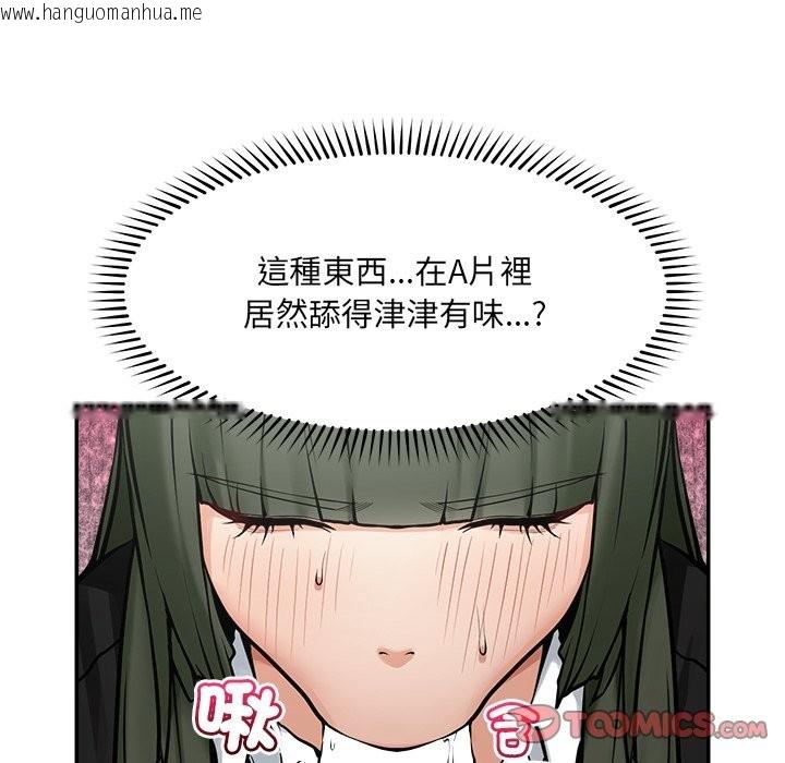 韩国漫画超导体觉醒/超导体大叔韩漫_超导体觉醒/超导体大叔-第25话在线免费阅读-韩国漫画-第120张图片