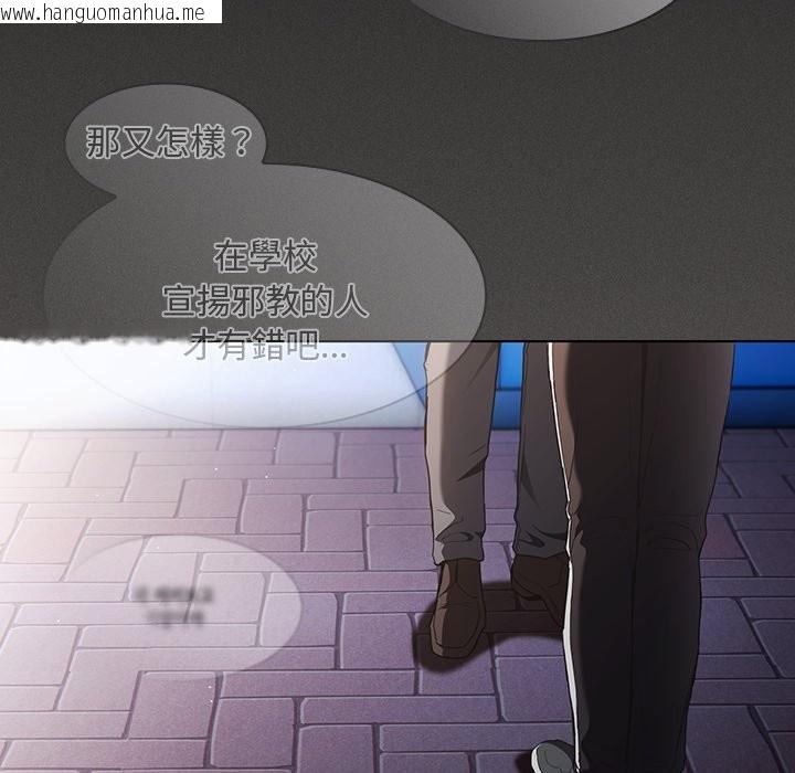 韩国漫画神圣陷阱/中了传教士的美人计韩漫_神圣陷阱/中了传教士的美人计-第32话在线免费阅读-韩国漫画-第41张图片