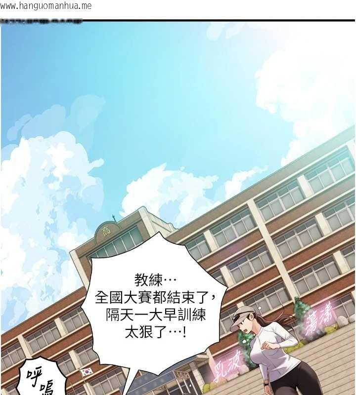 韩国漫画与生巨来韩漫_与生巨来-第12话-好怀念你的「技术」在线免费阅读-韩国漫画-第129张图片
