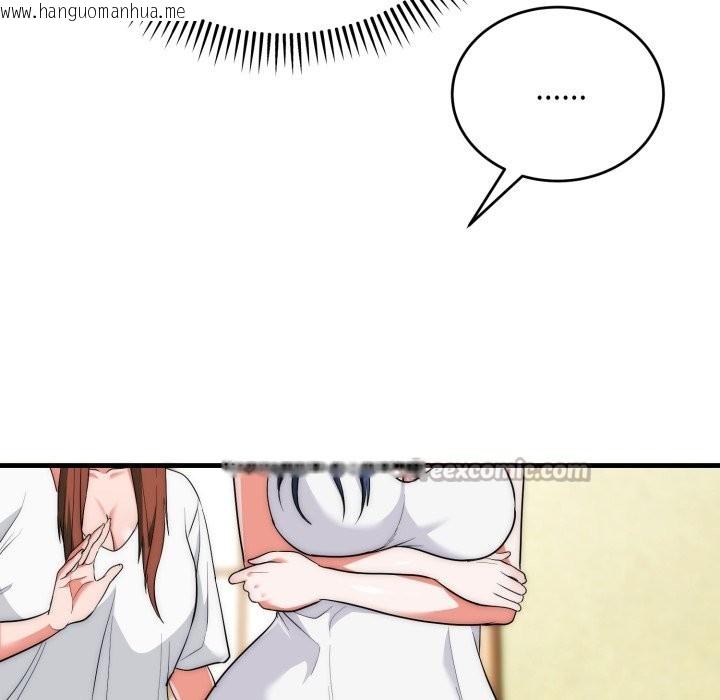 韩国漫画神雕闯都市/强雕：都市润女传说韩漫_神雕闯都市/强雕：都市润女传说-第25话在线免费阅读-韩国漫画-第42张图片