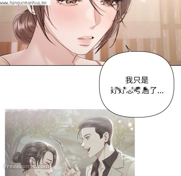 韩国漫画契约的代价/要命的契约韩漫_契约的代价/要命的契约-第14话在线免费阅读-韩国漫画-第42张图片