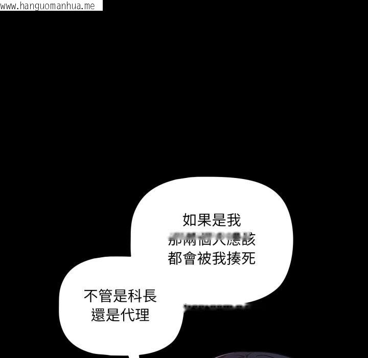 韩国漫画幸福来得太突然/突然成为公寓管理员韩漫_幸福来得太突然/突然成为公寓管理员-第61话在线免费阅读-韩国漫画-第107张图片
