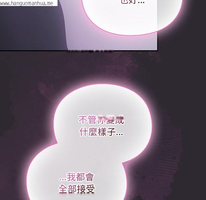 韩国漫画男人稀缺的异世界/当前女友变成异世界独裁者韩漫_男人稀缺的异世界/当前女友变成异世界独裁者-第22话在线免费阅读-韩国漫画-第137张图片