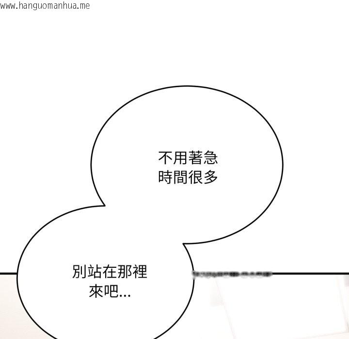 韩国漫画神雕闯都市/强雕：都市润女传说韩漫_神雕闯都市/强雕：都市润女传说-第26话在线免费阅读-韩国漫画-第52张图片