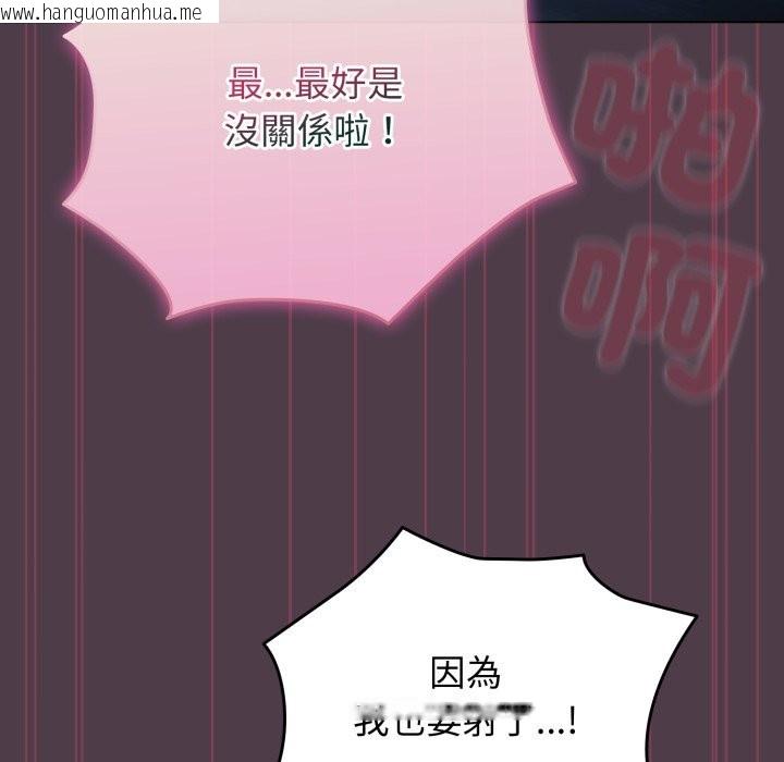 韩国漫画配角的生存任务韩漫_配角的生存任务-第50话在线免费阅读-韩国漫画-第157张图片