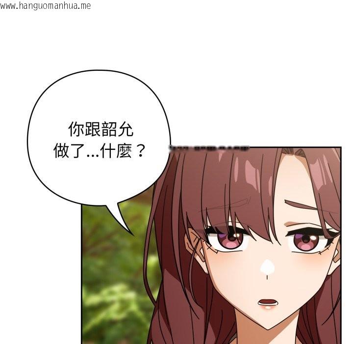 韩国漫画调教开关：第二季韩漫_调教开关：第二季-第22话在线免费阅读-韩国漫画-第62张图片