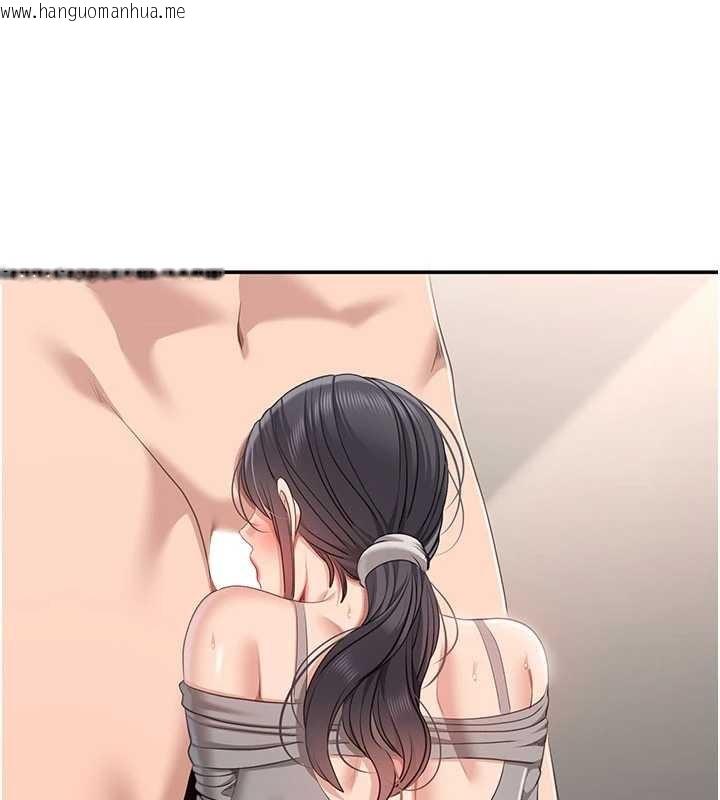 韩国漫画倒追游戏韩漫_倒追游戏-第38话-妈妈瞒著女儿偷偷玩在线免费阅读-韩国漫画-第93张图片