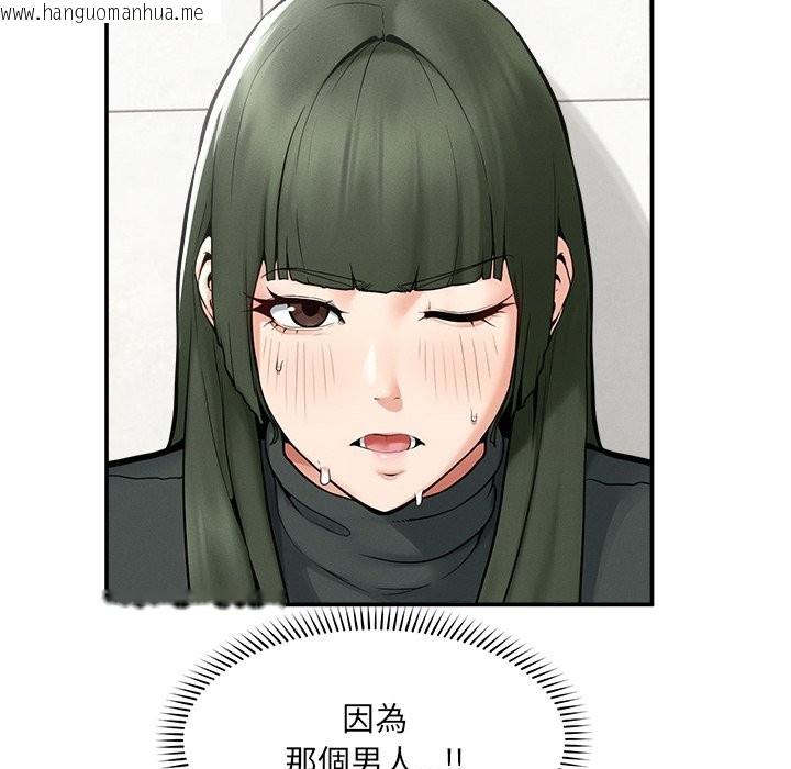 韩国漫画超导体觉醒/超导体大叔韩漫_超导体觉醒/超导体大叔-第24话在线免费阅读-韩国漫画-第10张图片