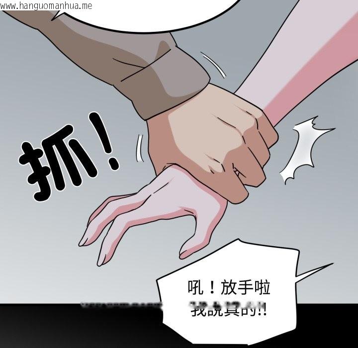 韩国漫画发小碰不得/强制催眠韩漫_发小碰不得/强制催眠-第104话在线免费阅读-韩国漫画-第149张图片