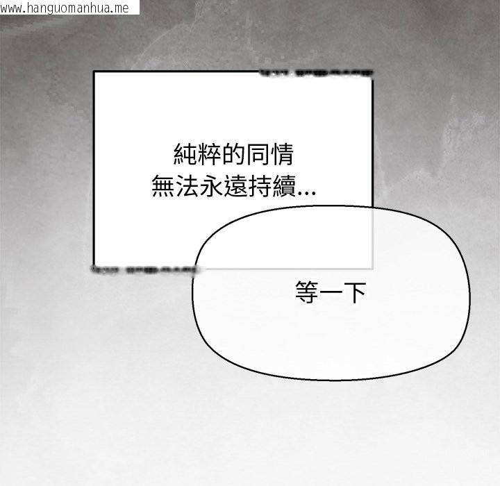 韩国漫画公主殿下要收种子啦！/公主抢孕大作战韩漫_公主殿下要收种子啦！/公主抢孕大作战-第18话在线免费阅读-韩国漫画-第94张图片