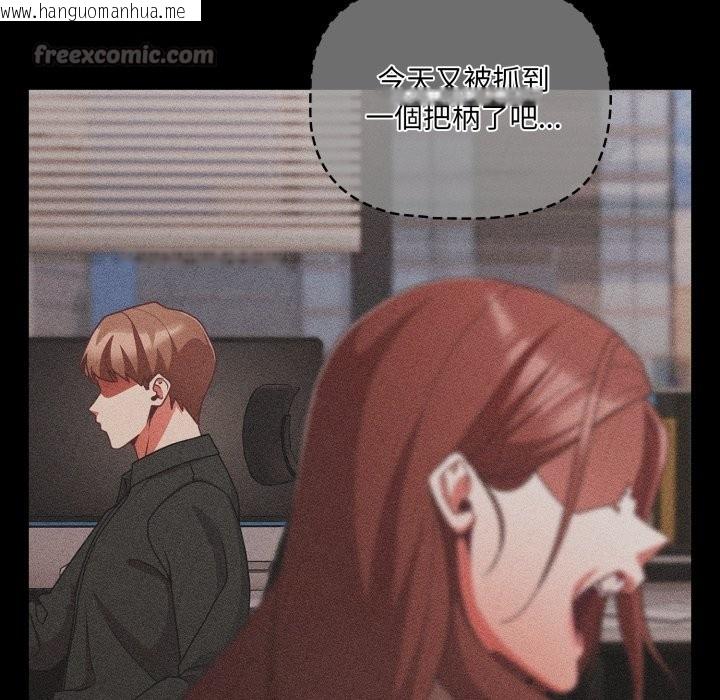 韩国漫画幸福来得太突然/突然成为公寓管理员韩漫_幸福来得太突然/突然成为公寓管理员-第61话在线免费阅读-韩国漫画-第98张图片