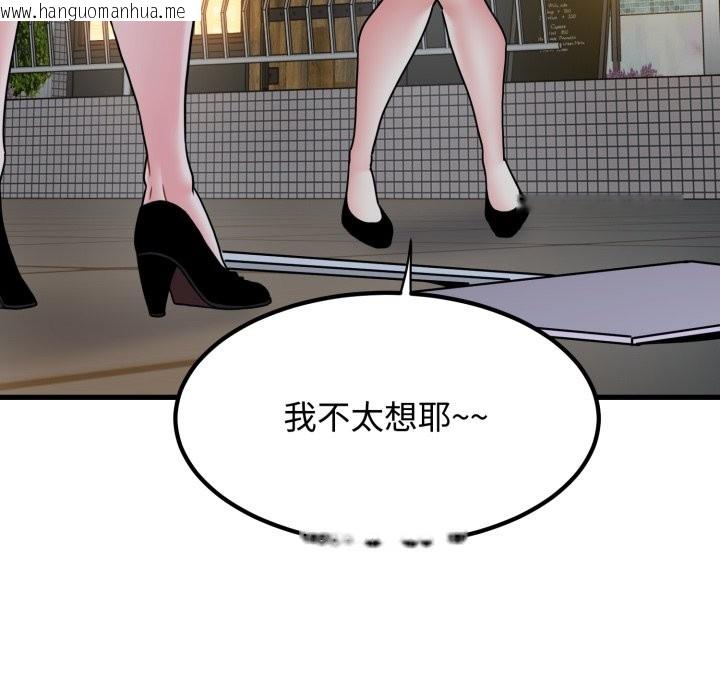 韩国漫画发小碰不得/强制催眠韩漫_发小碰不得/强制催眠-第105话在线免费阅读-韩国漫画-第20张图片