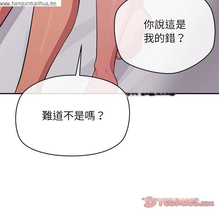 韩国漫画公主殿下要收种子啦！/公主抢孕大作战韩漫_公主殿下要收种子啦！/公主抢孕大作战-第17话在线免费阅读-韩国漫画-第164张图片