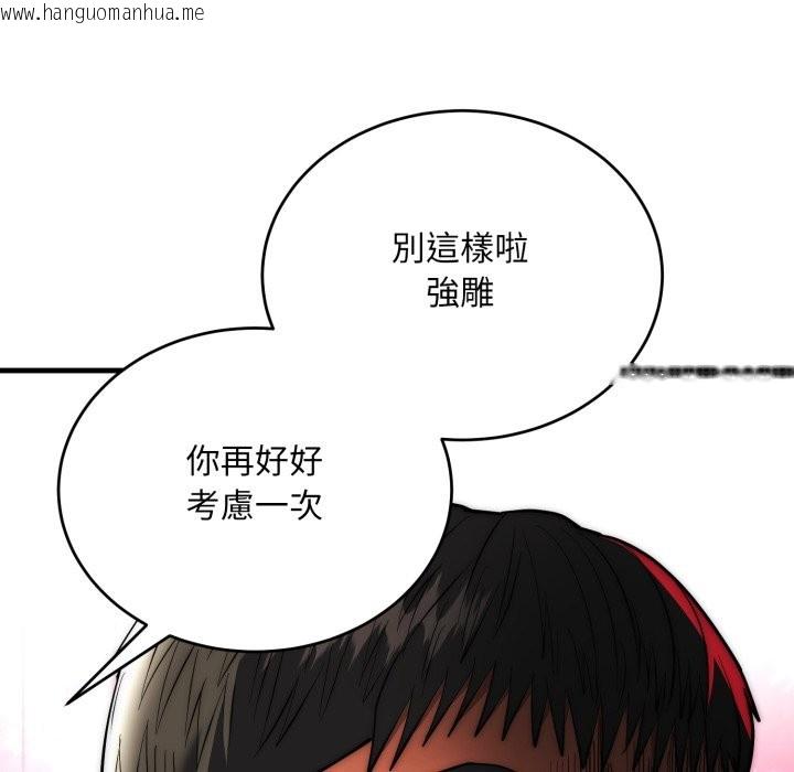 韩国漫画神雕闯都市/强雕：都市润女传说韩漫_神雕闯都市/强雕：都市润女传说-第27话在线免费阅读-韩国漫画-第18张图片