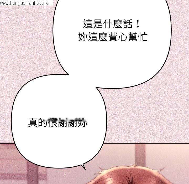 韩国漫画她们教会我的事/全员交往中韩漫_她们教会我的事/全员交往中-第17话在线免费阅读-韩国漫画-第176张图片