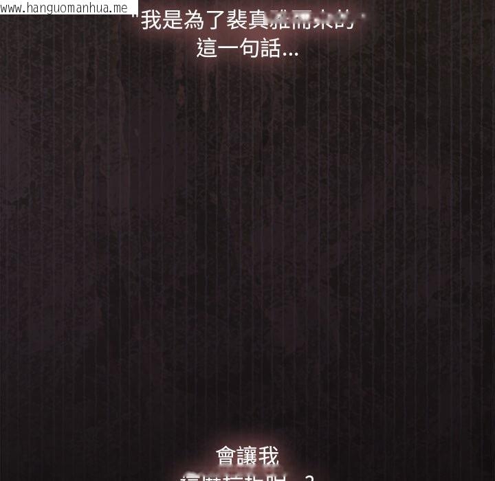 韩国漫画神圣陷阱/中了传教士的美人计韩漫_神圣陷阱/中了传教士的美人计-第32话在线免费阅读-韩国漫画-第118张图片