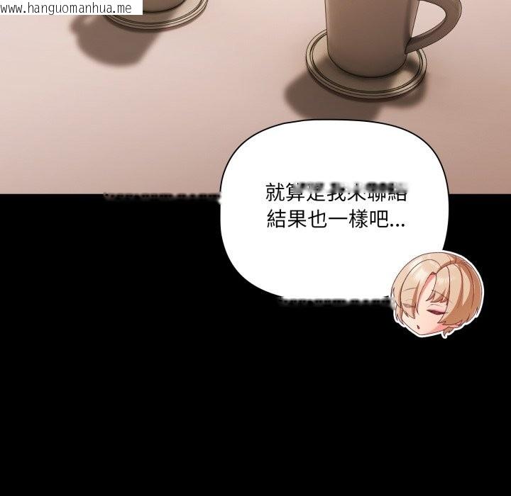 韩国漫画幸福来得太突然/突然成为公寓管理员韩漫_幸福来得太突然/突然成为公寓管理员-第61话在线免费阅读-韩国漫画-第148张图片