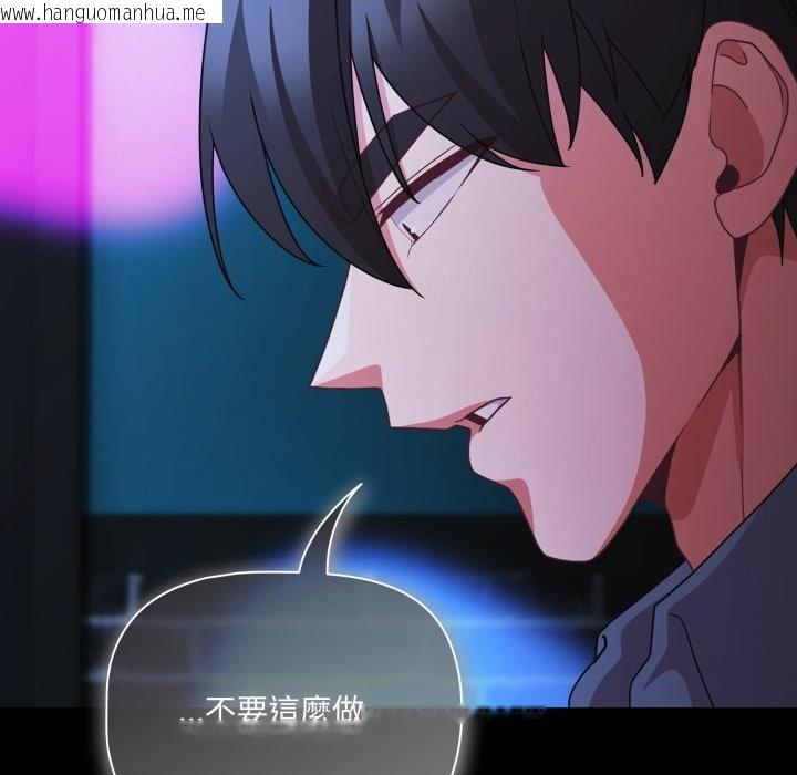 韩国漫画幸福来得太突然/突然成为公寓管理员韩漫_幸福来得太突然/突然成为公寓管理员-第61话在线免费阅读-韩国漫画-第120张图片