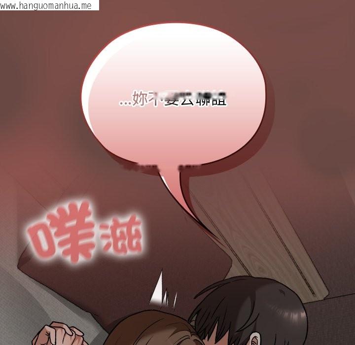 韩国漫画校花的双面生活韩漫_校花的双面生活-第26话在线免费阅读-韩国漫画-第60张图片