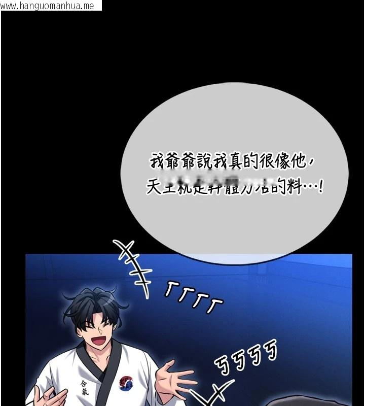 韩国漫画馆长是大野狼韩漫_馆长是大野狼-第1话-性爱道馆养成记在线免费阅读-韩国漫画-第94张图片