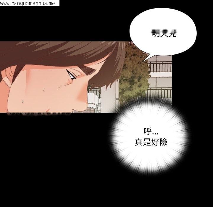 韩国漫画无法上色的关系/爱上弟子韩漫_无法上色的关系/爱上弟子-第13话在线免费阅读-韩国漫画-第38张图片