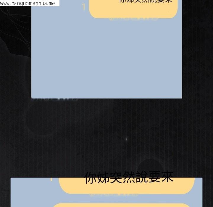 韩国漫画幸福来得太突然/突然成为公寓管理员韩漫_幸福来得太突然/突然成为公寓管理员-第61话在线免费阅读-韩国漫画-第142张图片