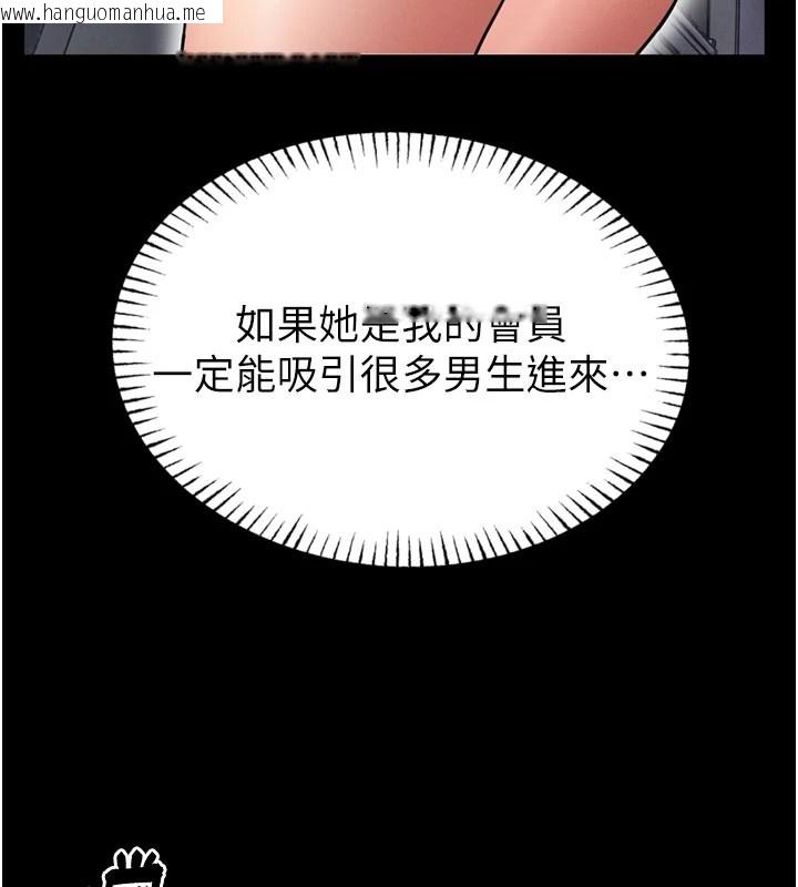 韩国漫画馆长是大野狼韩漫_馆长是大野狼-第1话-性爱道馆养成记在线免费阅读-韩国漫画-第66张图片
