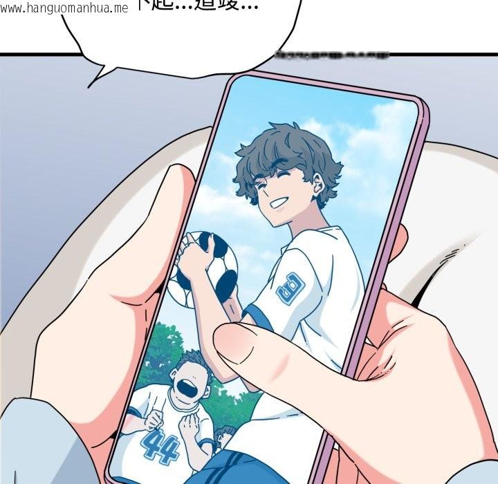 韩国漫画发小碰不得/强制催眠韩漫_发小碰不得/强制催眠-第106话在线免费阅读-韩国漫画-第171张图片