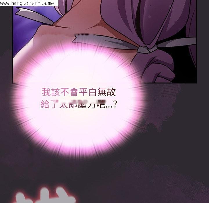 韩国漫画男人稀缺的异世界/当前女友变成异世界独裁者韩漫_男人稀缺的异世界/当前女友变成异世界独裁者-第22话在线免费阅读-韩国漫画-第152张图片