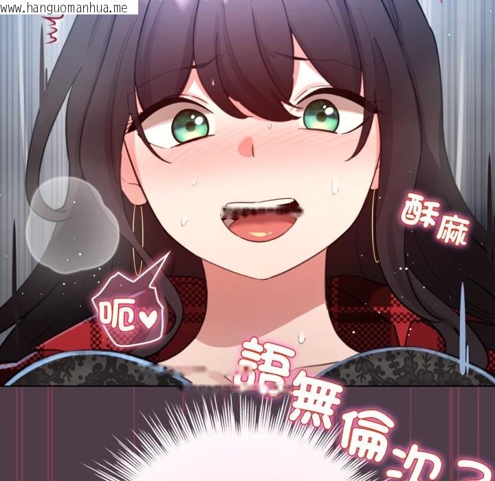 韩国漫画配角的生存任务韩漫_配角的生存任务-第50话在线免费阅读-韩国漫画-第144张图片