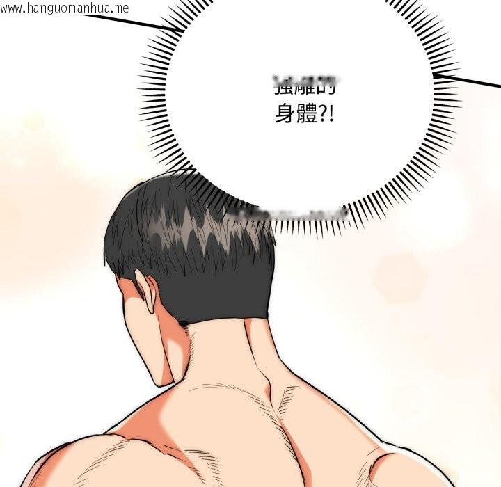 韩国漫画神雕闯都市/强雕：都市润女传说韩漫_神雕闯都市/强雕：都市润女传说-第24话在线免费阅读-韩国漫画-第47张图片