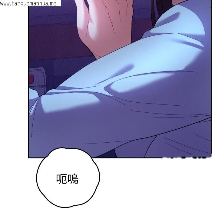 韩国漫画她们教会我的事/全员交往中韩漫_她们教会我的事/全员交往中-第20话在线免费阅读-韩国漫画-第107张图片