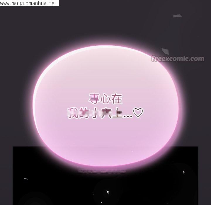 韩国漫画男人稀缺的异世界/当前女友变成异世界独裁者韩漫_男人稀缺的异世界/当前女友变成异世界独裁者-第22话在线免费阅读-韩国漫画-第140张图片