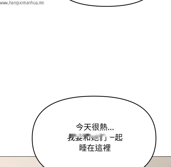 韩国漫画缺德邻居难相处韩漫_缺德邻居难相处-第71话在线免费阅读-韩国漫画-第187张图片