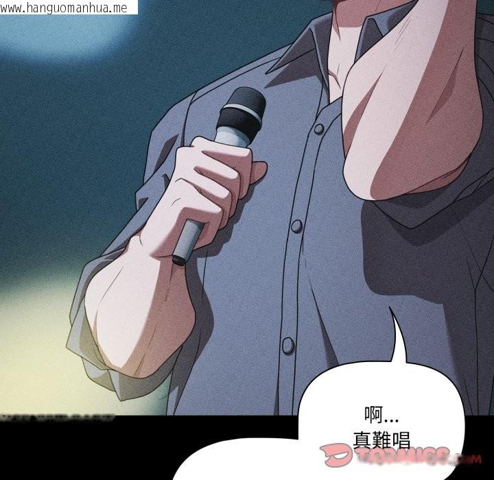 韩国漫画幸福来得太突然/突然成为公寓管理员韩漫_幸福来得太突然/突然成为公寓管理员-第60话在线免费阅读-韩国漫画-第57张图片