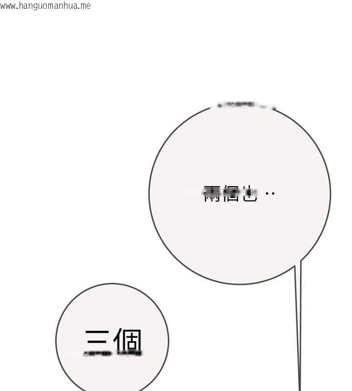 韩国漫画掠夺行动韩漫_掠夺行动-最终话-复仇的终点在线免费阅读-韩国漫画-第220张图片