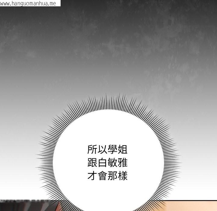 韩国漫画调教开关：第二季韩漫_调教开关：第二季-第24话在线免费阅读-韩国漫画-第36张图片