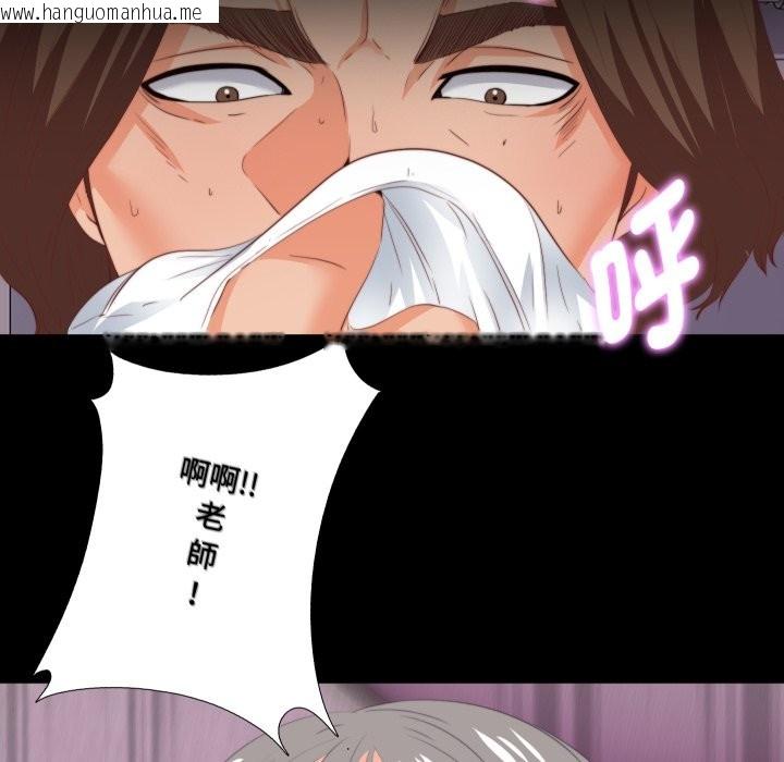 韩国漫画无法上色的关系/爱上弟子韩漫_无法上色的关系/爱上弟子-第13话在线免费阅读-韩国漫画-第74张图片